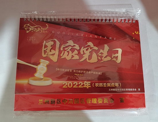 隆德台历印刷厂